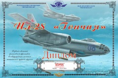 aviaham-il28-2563