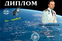 gagarin55-1-1250