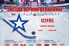 hockey2016-stars1-343