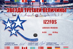 hockey2016-stars3-918